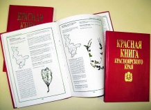 Первая Красная книга Чукотки выйдет в свет в ноябре 2008 года