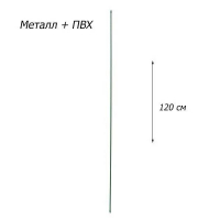 Поддержка для растений прут из пвх Рост PMP120 купить