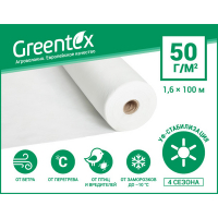 Агроволокно Greentex плотностью 50 г/м.кв, ширина 1,6 м, цена за м.п. купить