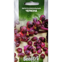 Капуста брюссельская Красная Seedera, 0,1 г купить