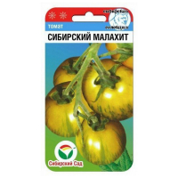 Томат Сибирский Малахит 20шт (Сиб сад) купить