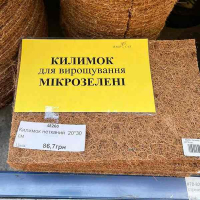 Коврик для выращивания микрозелени купить