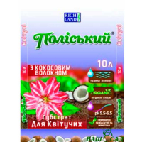 Для цветущих с кокос. волокном, 10л (Полесский) купить