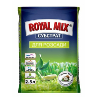 Субстрат Royal Mix для рассады 2.5л купить