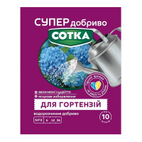 Добриво Сотка для гортензій 20г купить