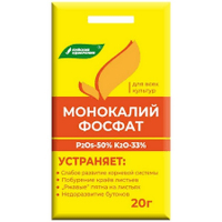 Монокалий фосфат 20г купить