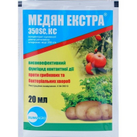 Медян Экстра 350 SC 20 мл купить