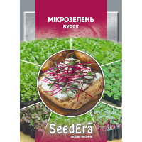 Свекла Seedеra, 10 г купить